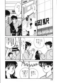 [Arimura Shinobu] Casanova no Tamago