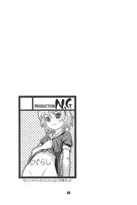 [PRODUCTION N.G (Katou Koban)] Burokko Flower (Higurashi no naku koro ni)