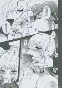 (FF18) [Turtle.Fish.Paint (Mr. Flatfish)] Nue Ji Wu Shuang (Dynasty Warriors) [Chinese]