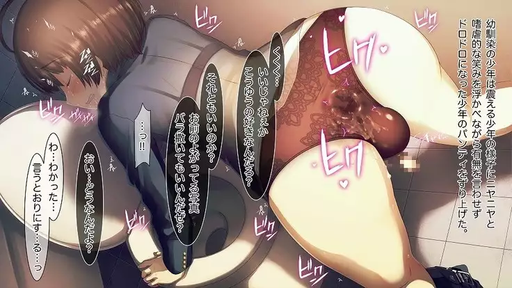 Mesu-ka Chuudoku ~Osananajimi ni Kusuri o Ataerare Midara na Mesu ni Ochiteyuku Shounen~