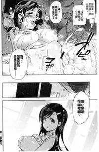 [Inue Shinsuke] Hime-sama Otoshi - Fallen Princesses [Chinese]