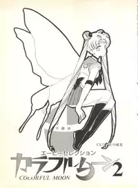 [Anthology] Colorful Moon 2 (Bishoujo Senshi Sailor Moon)
