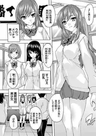 [Natsuka Q-Ya] Hisshuu!! Sex-bu - SEIGI-DO The Ultimate Martial Arts [Digital]