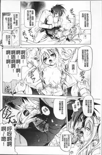 [Akazawa Red] Milk Partners! [Chinese]