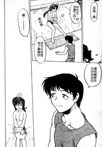 [Shimamoto Harumi] Chu-pet [Chinese]