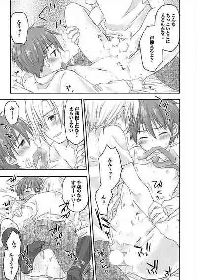 [ARINO Yoshiyuki] S, Taikenban