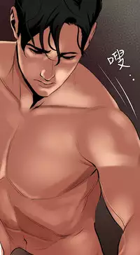 Desire King 欲求王 Ch.41~53 [Chinese]