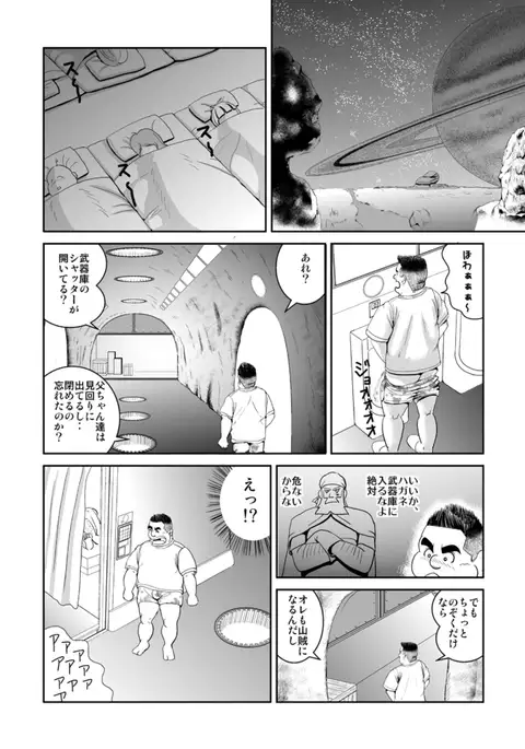 Titan Kanzen: the legend of titan bandits