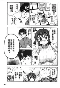 [Asuhiro] Koibana Hs [Chinese]