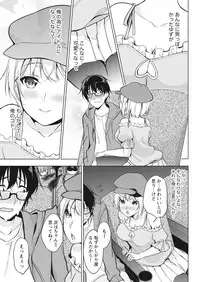 Namaiki! 2017-12 [Digital]