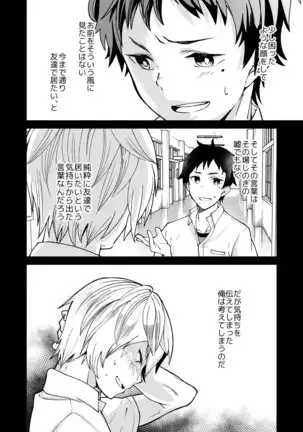 Kataoka-kun to Megumi-kun no Tsutaetai Koto