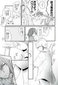 (Douyara Deban no Youda! 5) [Sokotsuya Baker (Tatsunosuke Yukiya)] Negao no Tonari (My Hero Academia)