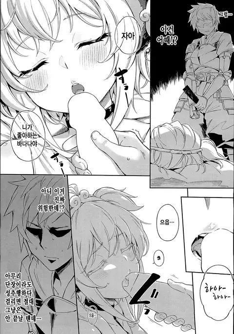 Andira La La Land | 안티라 라 라 랜드