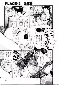 [Shiroi Gunpan] maria3/4