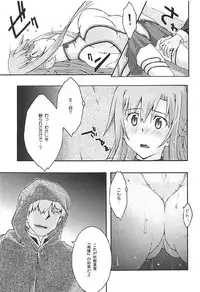 [sandglass (Uyuu Atsuno)] ochiru -asuna3- (Sword Art Online)