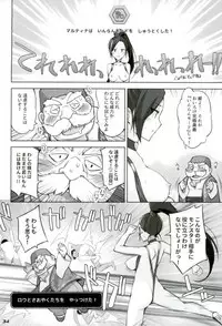 (C93) [Digital Flyer, life (Oota Yuuichi, Haga Yui)] Chou Bousou Pink Typhoon (Dragon Quest XI)