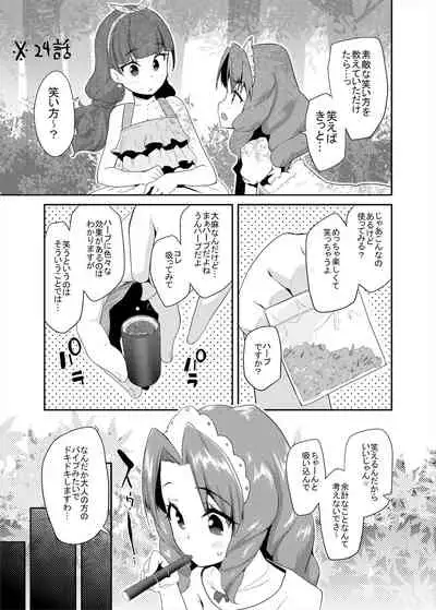 Soushuuhen Hamekyua Oru Sutaza Minnade Hameru♪ Kiseki no Chimpo!