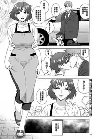 (C88) [666Protect (Jingrock)] Anata no Shiranai Watashi no Koto [Hitozuma Ami-chan no Himitsu] (Bishoujo Senshi Sailor Moon) [Chinese] [看著大量金額匯進戶頭感到愉悅醒來才發現是一場夢崩潰不已社畜狗]