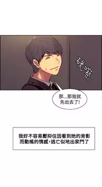 [Serious] Domesticate the Housekeeper 调教家政妇 Ch.29~40 [Chinese]中文