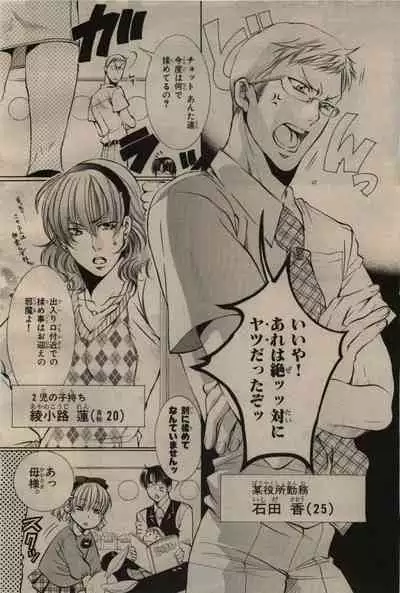 BE・BOY GOLD 2009-06