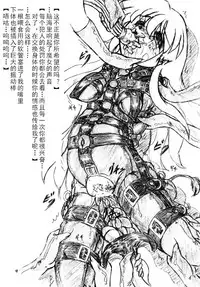 [Sumomo Dou (Sumomo EX)] Shikkoku no Majo & Pikupiku Makopii [Chinese]