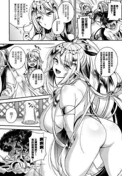 Hitonarazaru Oyomesama