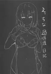 Ecchi na Kahogo Nikki