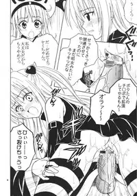 [St. Rio (Kitty)] ToLOVE Ryu 4 (To LOVE-ru)