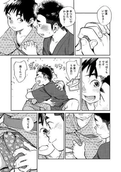 Gekkan Shounen Zoom 2021-07