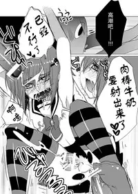 [27 (Fujitsuna)] Mahou★Shounen [Chinese] [瑞树汉化组] [Digital]