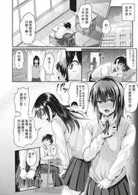 [Guglielmo] Danjo Pair de Yarou! Zenra-gumi Taisou (COMIC HAPPINING Vol. 1) [Chinese] [沒有漢化]