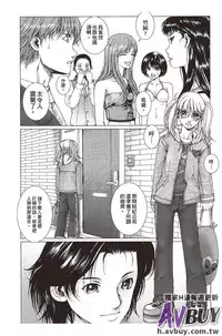 [Ichitomo Kazutomo] Bishoujo Idol o Muke | 扒開美少女偶像! [Chinese]