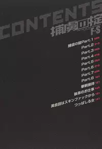 [F.S] Horyo no Okite - THE LAW OF THE PRISONER [English] {doujin-moe.us}