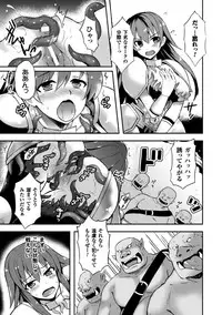 [Anthology] 2D Comic Magazine Shokushu Yoroi ni Zenshin o Okasare Mugen Zecchou! Vol. 3 [Digital]