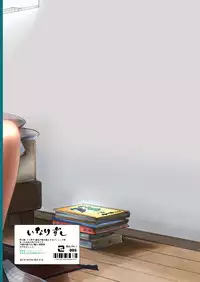 Ase de Nureta Shousetsu