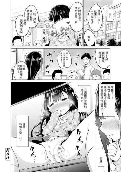 Himitsu no Satsueikai