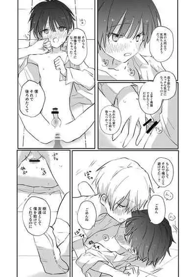 [Masshiro na Sekai (toco*)] Yoko no Seki ni wa Mamono ga Iru 2 [Digital]