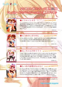 [L.P.E.G. (Marneko)] Natsume no Shiori no Go ~Micchan no Tamerai~ [English] [desudesu] [Digital]