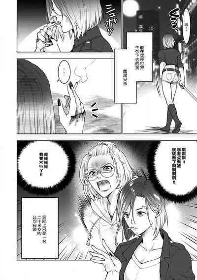 [U-ka] Beast Gamer -Kyoubou na Kemono o Tenazukeru Houhou- Zenpen | Beast Gamer -驯服一头野兽的方法- 前篇 [Chinese] [莉赛特汉化组]