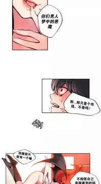 [Juder] 莉莉丝的脐带(Lilith`s Cord) Ch.1-23 [Chinese]