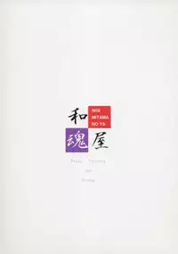 (C65) [Nigimitama no Ya (Garyou)] Konpeitou Kinenbi (Uchuu no Stellvia)