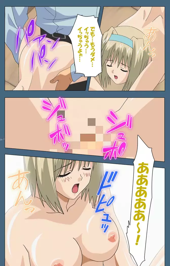 Shuuchuu Chiryou Shitsu kanzenhan