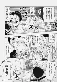 [Mitsuki Rintarou] Nikuziri no Uzuki