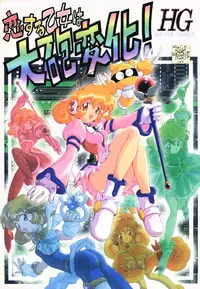 (C56) [BUTTER COOKIE (Various)] Koisuru Otome wa Taihou Henka! (Corrector Yui)