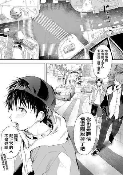 [Shota Mangaya-san (orukoa)] 寒假绑架监禁！痴汉上班族与雌堕DK！[Digital] [冒险者公会]