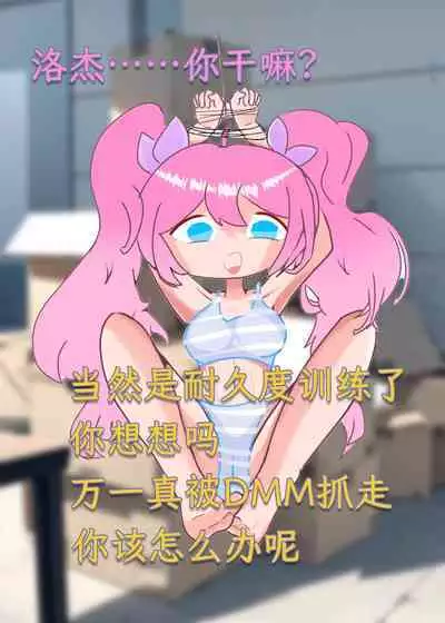 【逃跑吧！少年】【R18】小学妹的❤绝❤密❤档❤案（绝密档案） | Xiao Kui's Secret