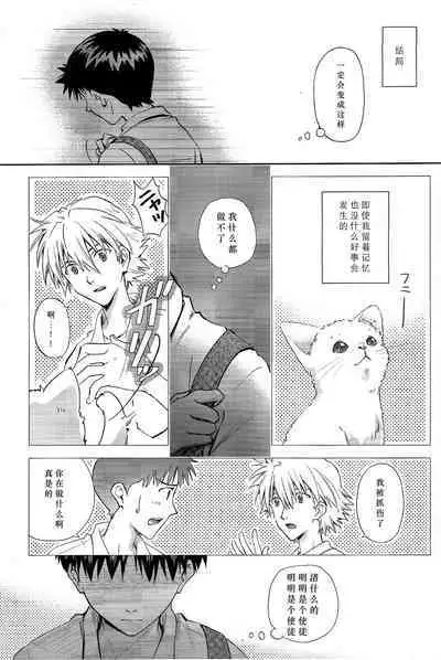 Kin no Eda, Kiniro no Tori 3 | 金枝，金色的鸟 3