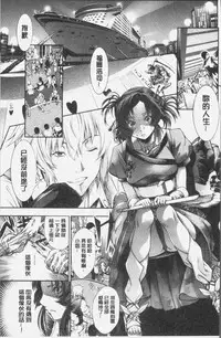 [Kuusou] Geretsu ni Oshitoyaka | 卑劣的嫻淑高雅 [Chinese]