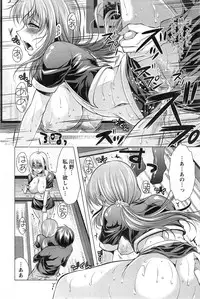 [Matsunami Rumi] Kosutte! Oku-san!! 01-08