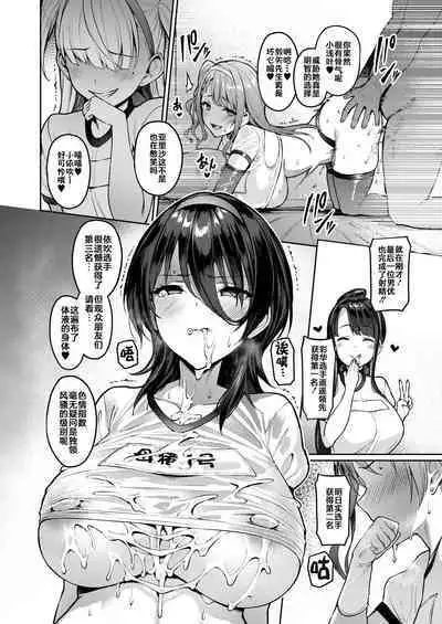 [Vpan's EXTASY (Satou Kuuki)] Kegareboshi Murasaki -Jo- ~Asaba Ibuki no Kenshin~ | 不洁之星・紫 -序- ~浅叶依吹的献身~ [Chinese] [不咕鸟汉化组] [Digital]